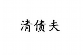 绵阳讨债公司成功追回消防工程公司欠款108万成功案例